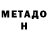 МЕТАМФЕТАМИН витя Kristian
